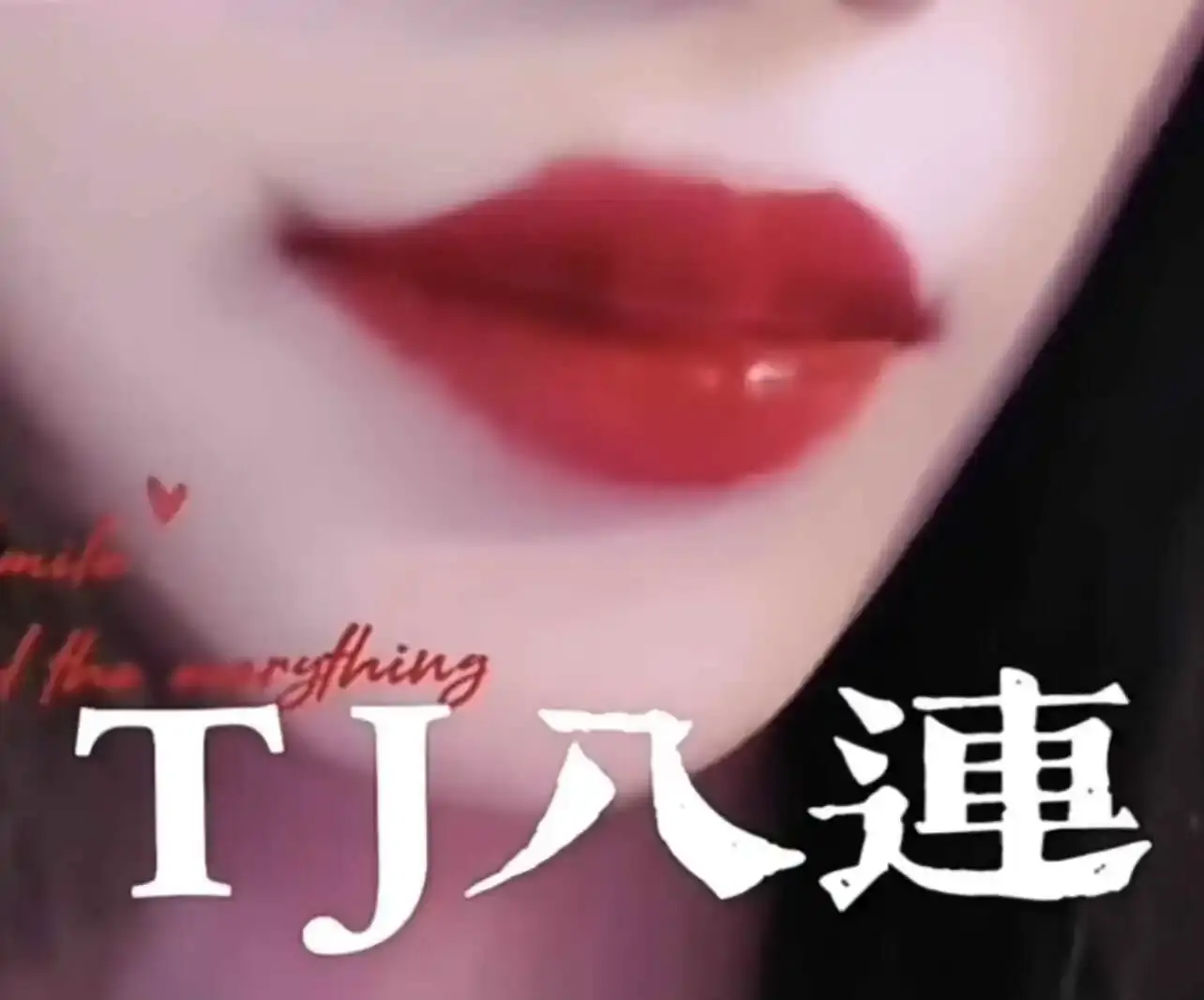 西檬之家-字母圈DT是什么？Dirty Talk实践指南